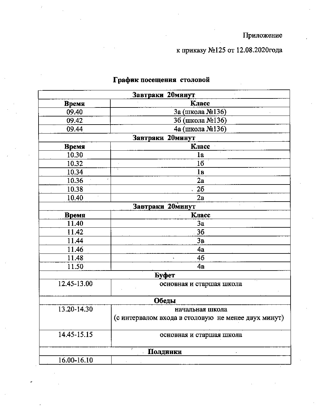 Школа № 172 - О школе